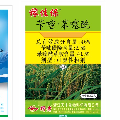 稼佳保-46%芐嘧·苯噻?？蓾裥苑蹌?/>
									</li>
									
																	</ul>
							</div>
						</div>
						<div   id=